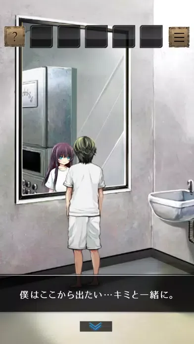 脱出ゲーム それでも太陽に憧れて Screenshots