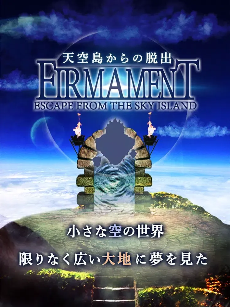 Captures d'écran de 脱出ゲーム　天空島からの脱出　限りない大地の物語 iPad 