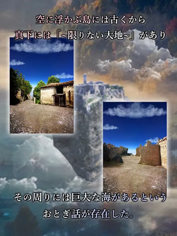 Captures d'écran de 脱出ゲーム　天空島からの脱出　限りない大地の物語 iPad 