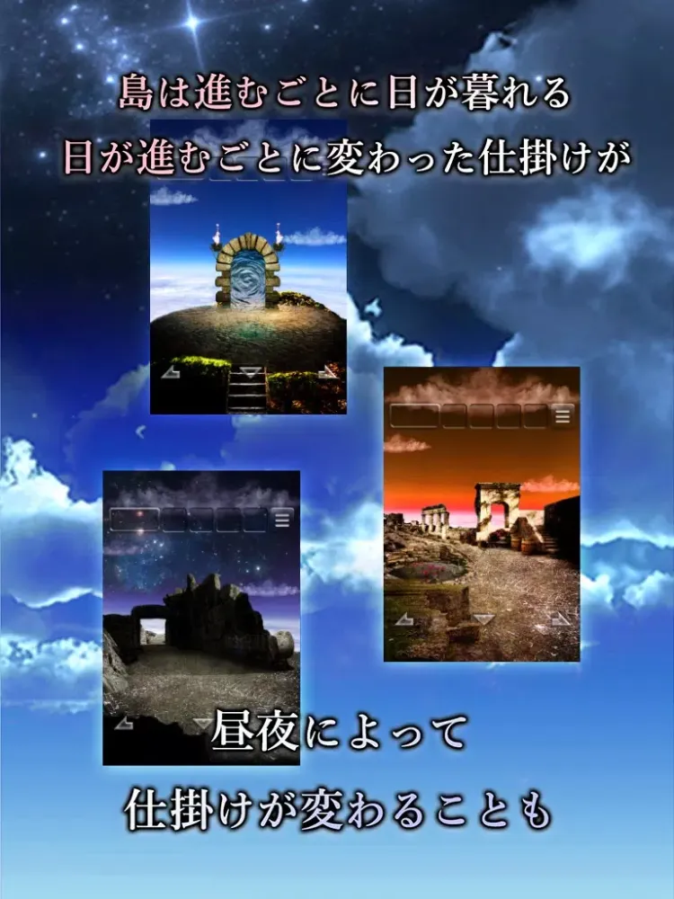 Captures d'écran de 脱出ゲーム　天空島からの脱出　限りない大地の物語 iPad 