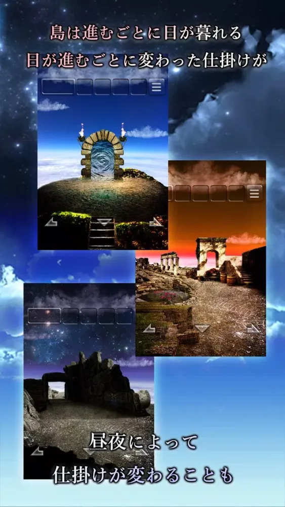 Captures d'écran de 脱出ゲーム　天空島からの脱出　限りない大地の物語
