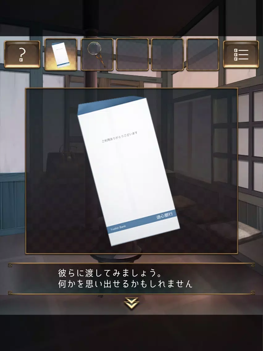 脱出ゲーム ウセモノターミナル iPad 应用截图