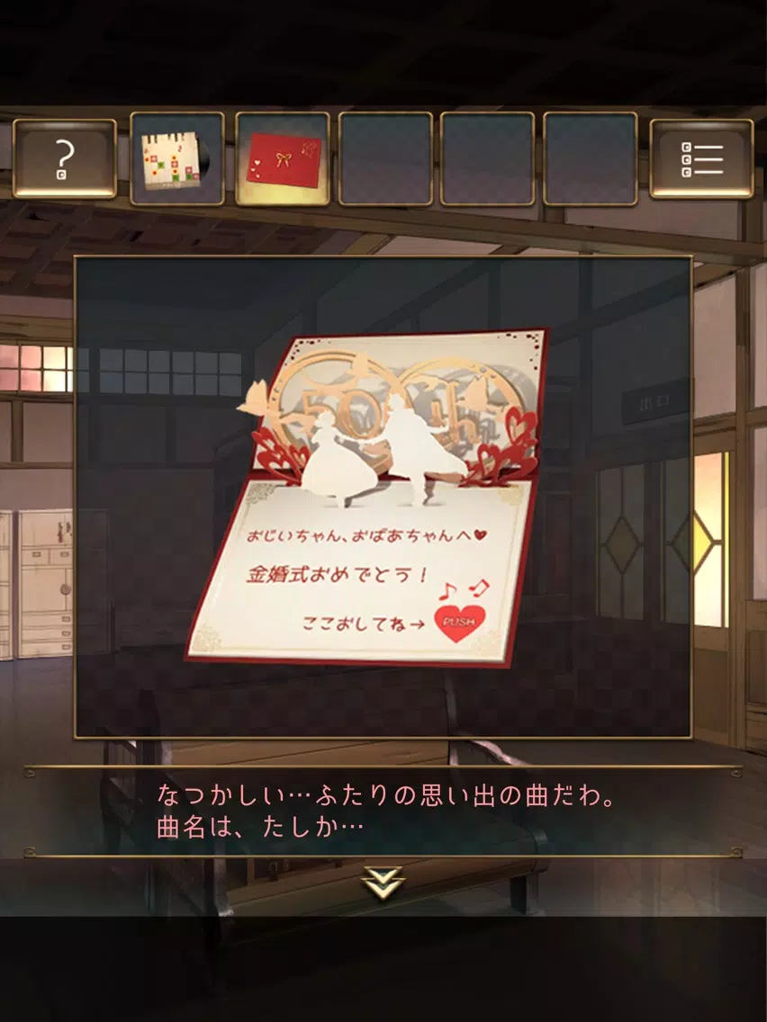 脱出ゲーム ウセモノターミナル iPad 应用截图