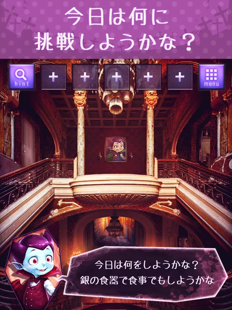 脱出ゲーム 伯爵くんの挑戦 iPad  Screenshots