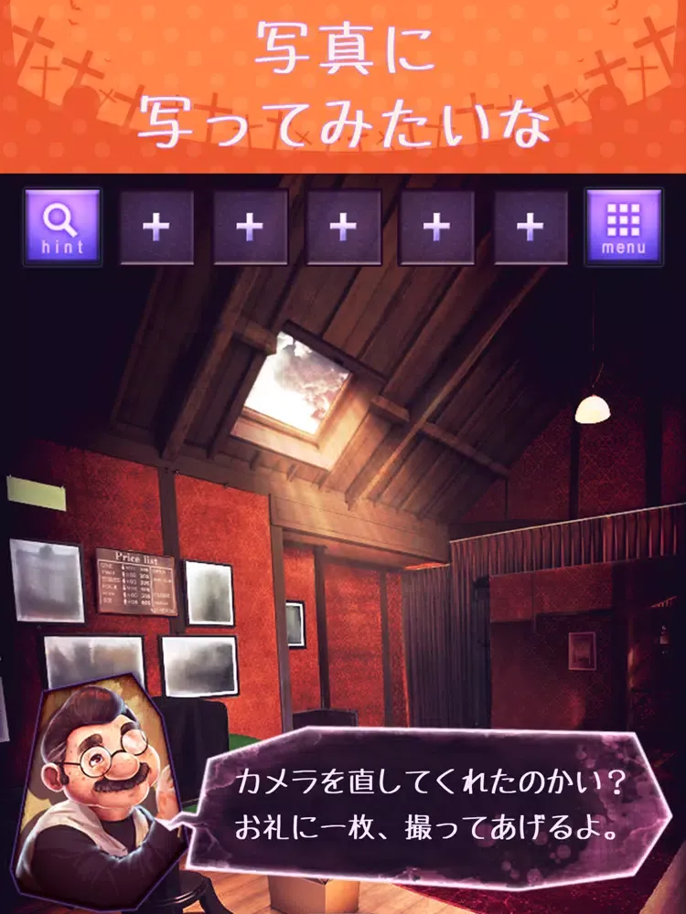 脱出ゲーム 伯爵くんの挑戦 iPad  Screenshots