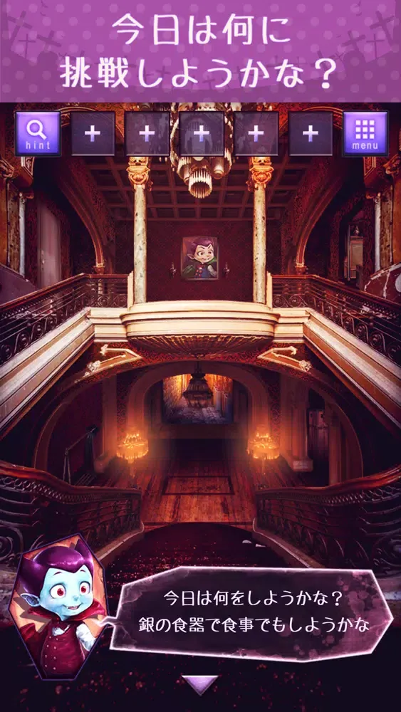 脱出ゲーム 伯爵くんの挑戦 Screenshots