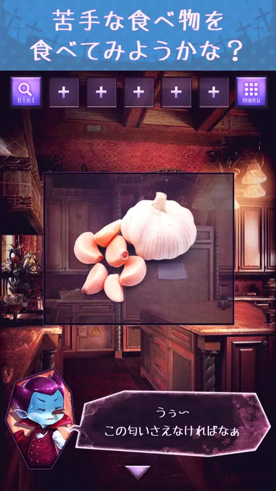 脱出ゲーム 伯爵くんの挑戦 Screenshots