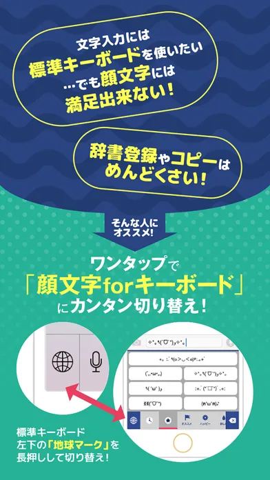 Capturas de pantalla de 顔文字forキーボード – かわいい最新人気かおもじが使い放題！