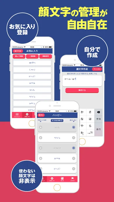 Capturas de pantalla de 顔文字forキーボード – かわいい最新人気かおもじが使い放題！