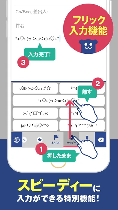 Capturas de pantalla de 顔文字forキーボード – かわいい最新人気かおもじが使い放題！