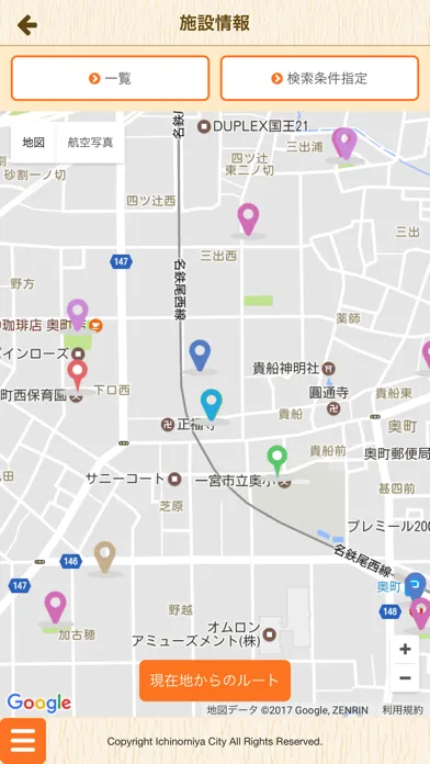 いちのみや子育て支援アプリ应用截图