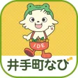 井手町なび