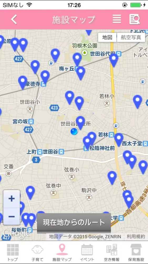 تصاویر せたがや子育て応援アプリ