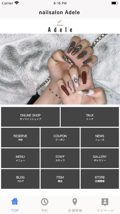 Ảnh chụp màn hình của Adele（アデル）