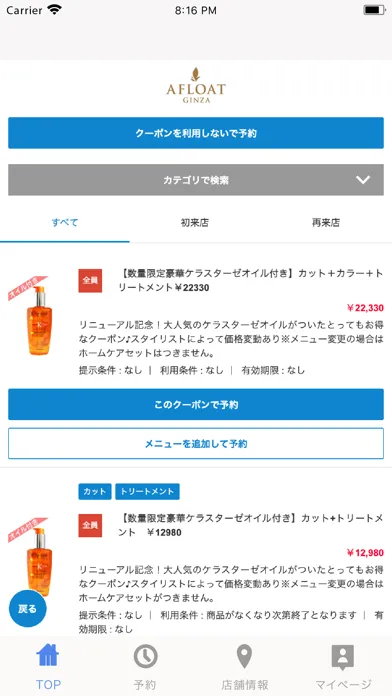 AFLOAT GINZA Screenshots