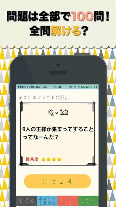 تصاویر 大人のなぞなぞ3 ~正解率50%の脳トレパズルゲーム~