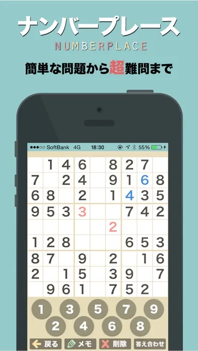 تصاویر 解けたら天才!?ナンプレ100 ~定番パズルゲームナンプレ~