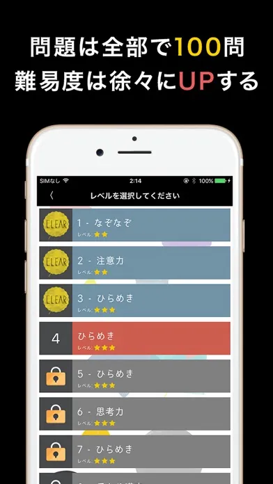 Ảnh chụp màn hình của 絶対に解けない脳トレIQクイズ - 1日5分の脳トレアプリ