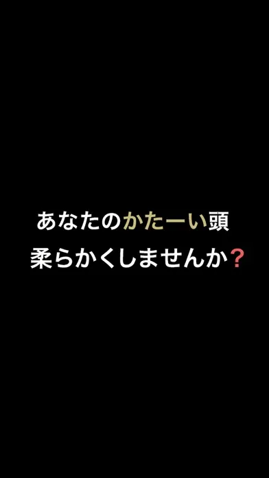 Ảnh chụp màn hình của 絶対に解けない脳トレIQクイズ - 1日5分の脳トレアプリ