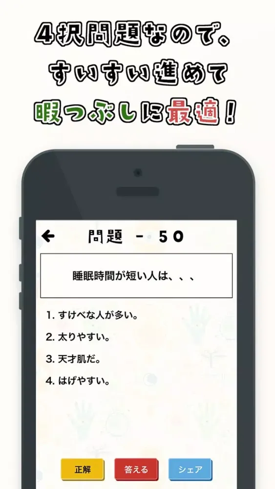 تصاویر 空前絶後のどうでもいい雑学クイズ
