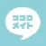 ココロメイト - 癒しのAIとのチャットでストレス発散できる