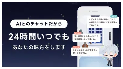 Tangkapan skrin ココロメイト - 癒しのAIとのチャットでストレス発散できる