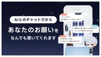 Tangkapan skrin ココロメイト - 癒しのAIとのチャットでストレス発散できる