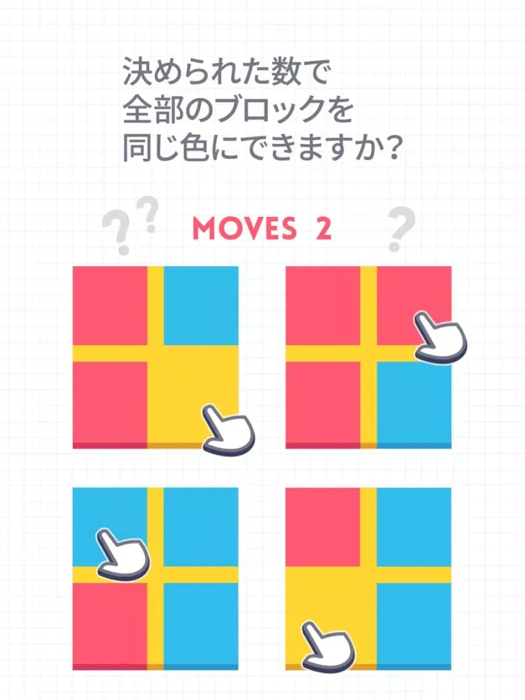 ONE-ひらめき力を鍛えるパズル(脳トレ) iPad  スクリーンショット