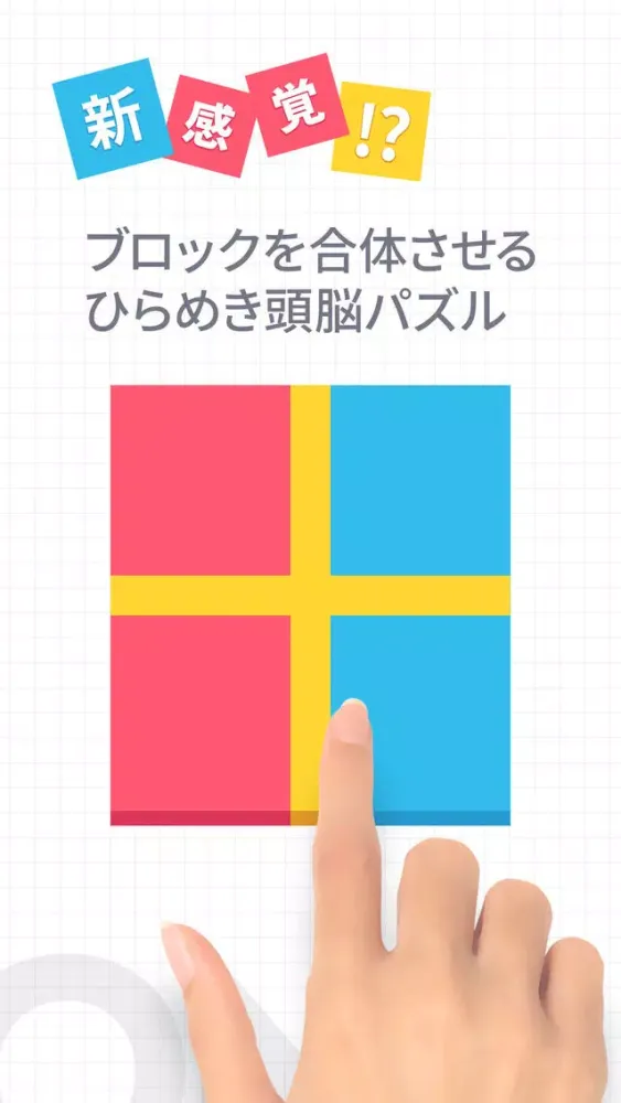 ONE-ひらめき力を鍛えるパズル(脳トレ) スクリーンショット
