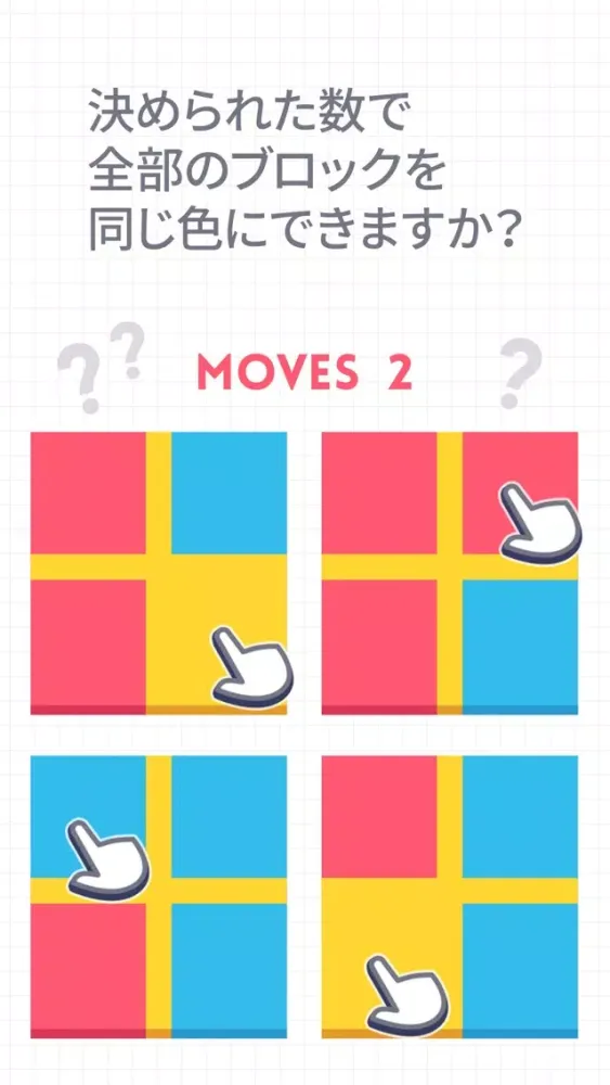 ONE-ひらめき力を鍛えるパズル(脳トレ) スクリーンショット