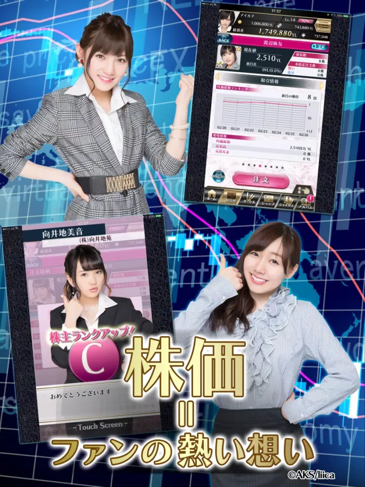 AiKaBu 公式アイドル株式市場（アイカブ） iPad  Screenshots