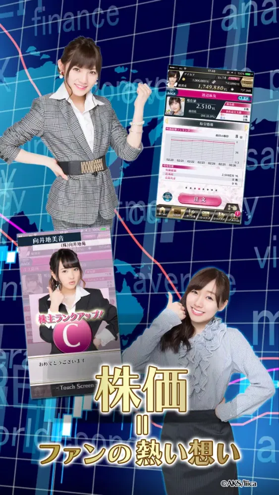 AiKaBu 公式アイドル株式市場（アイカブ） Screenshots