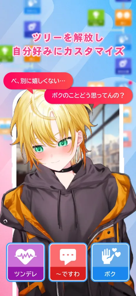 Tangkapan layar Aimy(アイミー)｜かわいいキャラクターとイチャイチャ生活