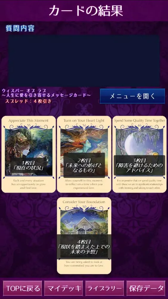 Screenshot di タロット&オラクルカード ～ポケットデッキ～