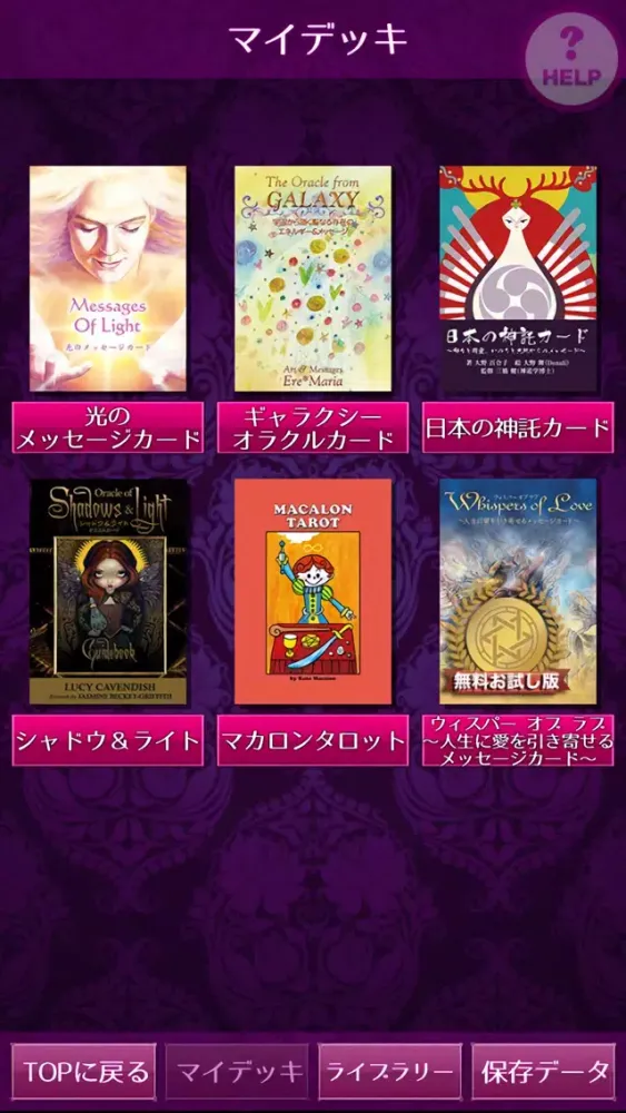 Screenshot di タロット&オラクルカード ～ポケットデッキ～