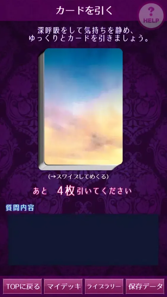 Screenshot di タロット&オラクルカード ～ポケットデッキ～
