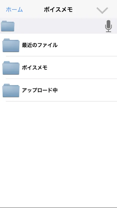 File Commons for iPhone Ekran Görüntüleri