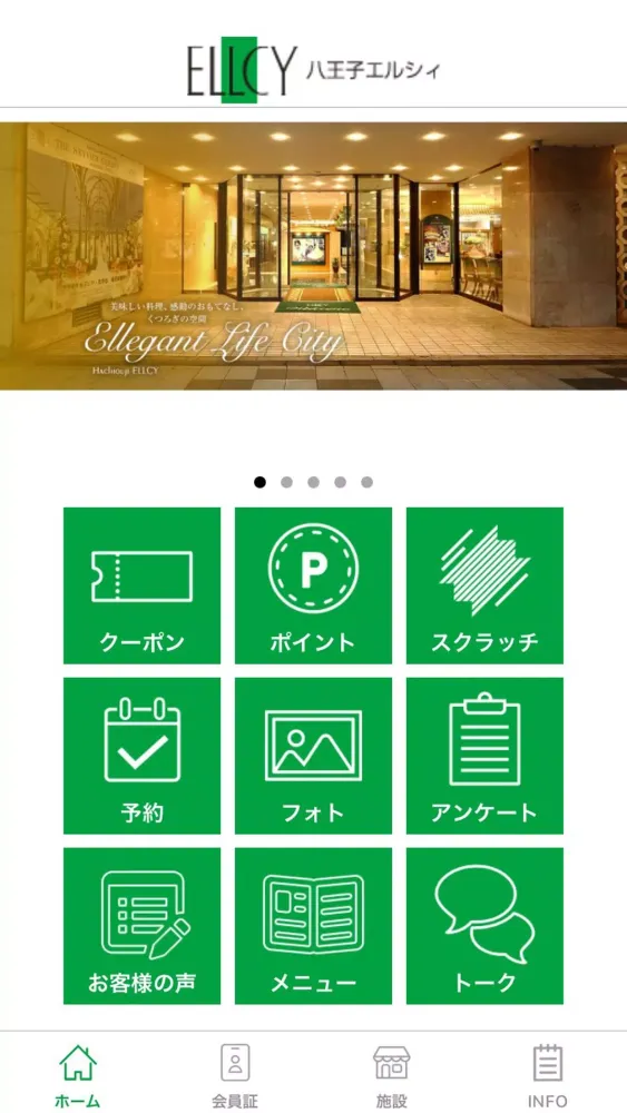Screenshot di 八王子エルシィ　公式アプリ