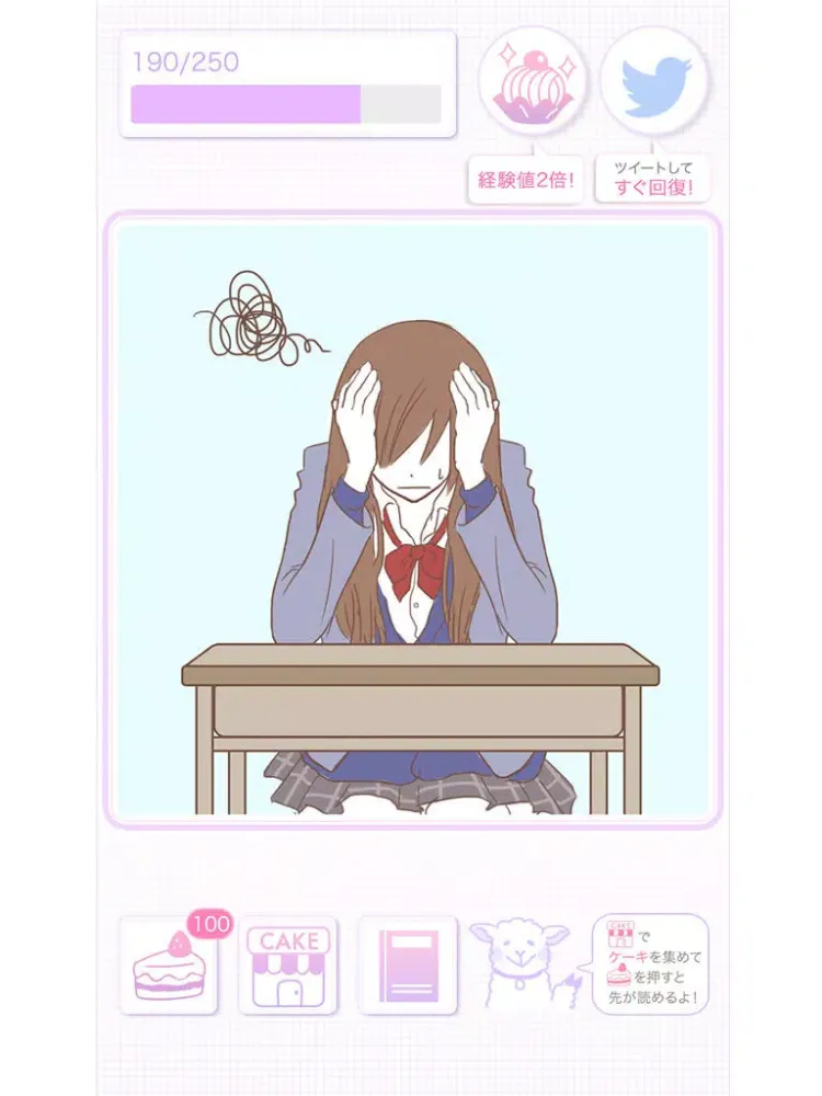 お前は俺の女だろーが【胸キュン恋愛、リア充ストーリー！？】 iPad 應用截圖