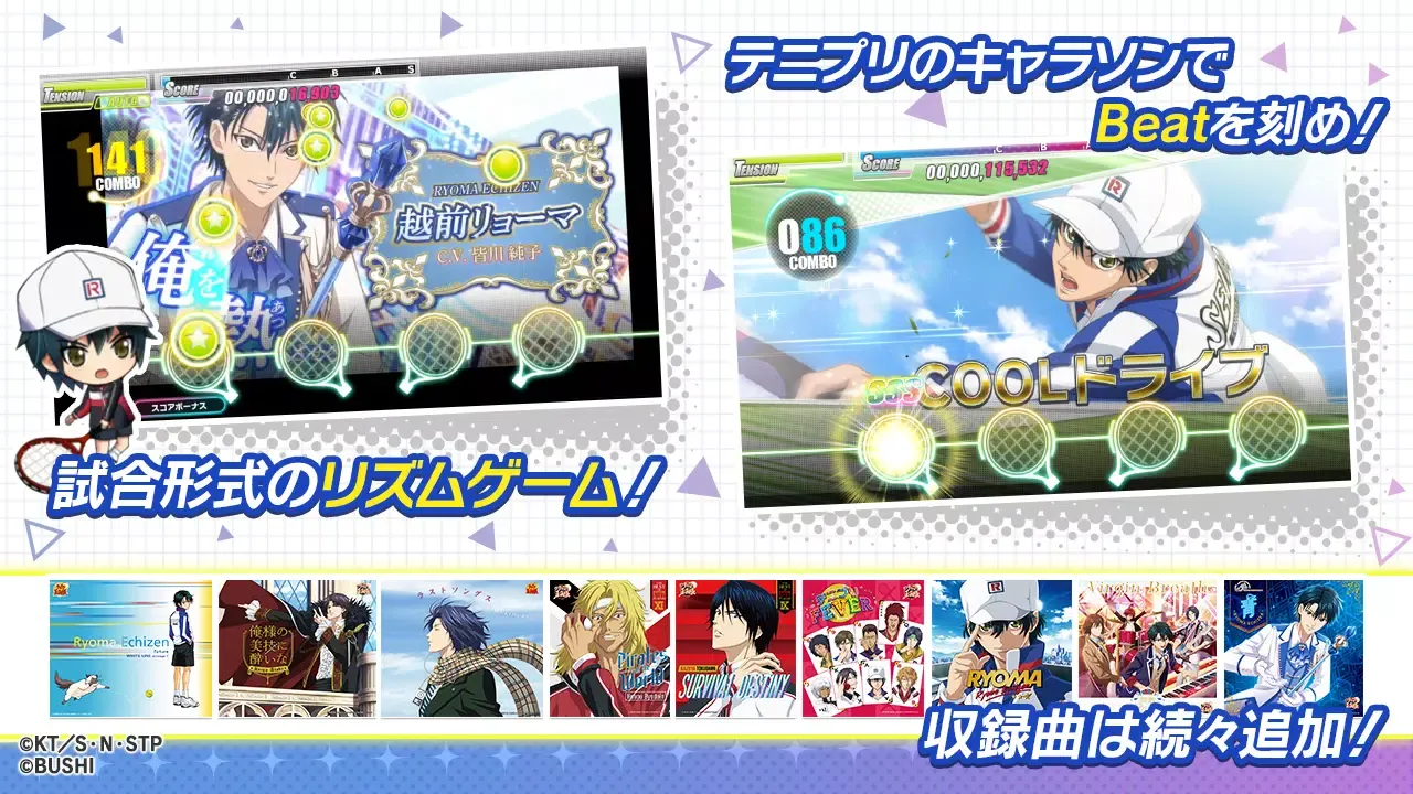 新テニスの王子様 RisingBeat应用截图