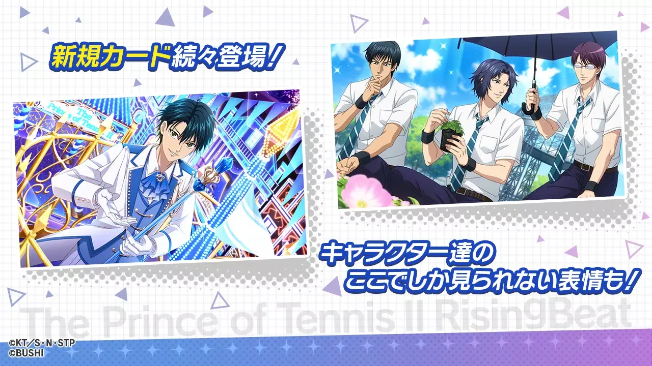 新テニスの王子様 RisingBeat应用截图