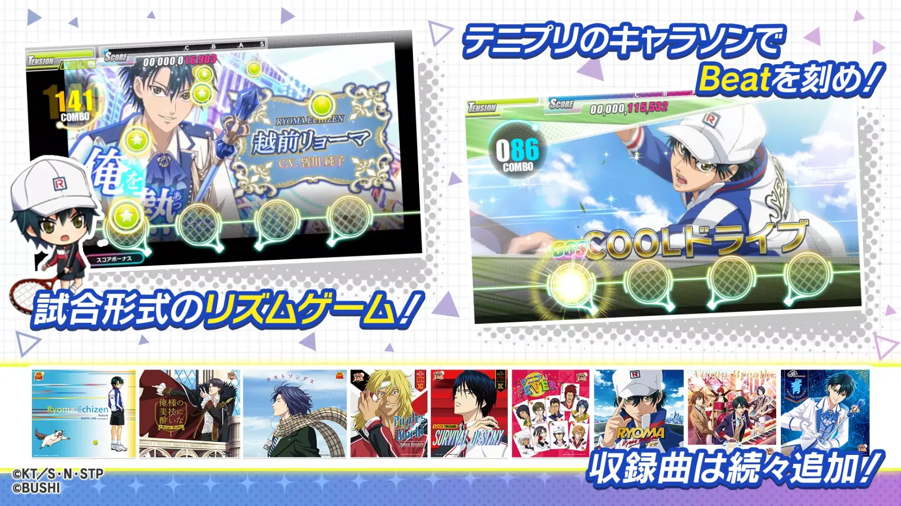 新テニスの王子様 RisingBeat应用截图