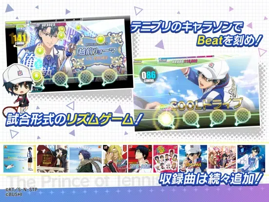 新テニスの王子様 RisingBeat iPad  स्क्रीनशॉट