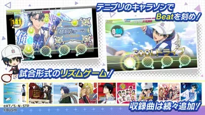 新テニスの王子様 RisingBeat स्क्रीनशॉट