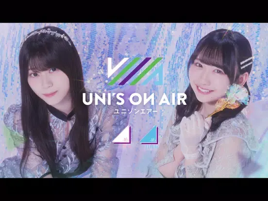 ภาพหน้าจอของ 櫻坂46・日向坂46 UNI'S ON AIR iPad 