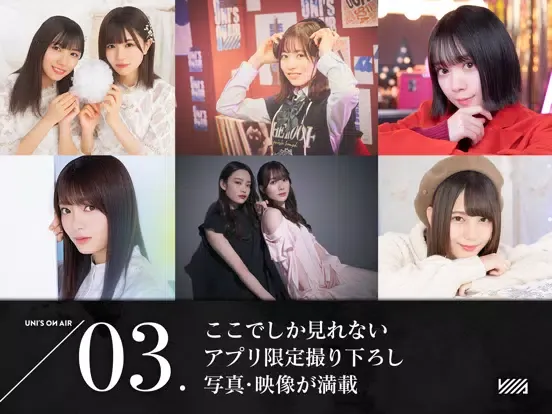 ภาพหน้าจอของ 櫻坂46・日向坂46 UNI'S ON AIR iPad 