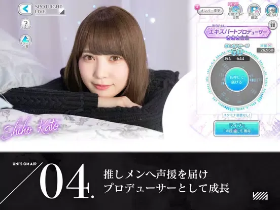 ภาพหน้าจอของ 櫻坂46・日向坂46 UNI'S ON AIR iPad 