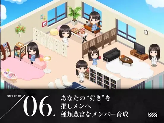 ภาพหน้าจอของ 櫻坂46・日向坂46 UNI'S ON AIR iPad 