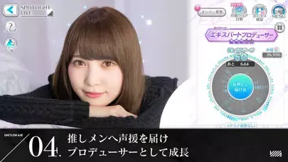 ภาพหน้าจอของ 櫻坂46・日向坂46 UNI'S ON AIR