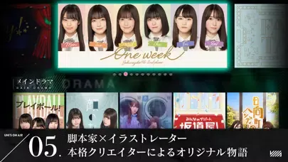 ภาพหน้าจอของ 櫻坂46・日向坂46 UNI'S ON AIR